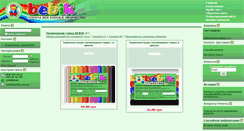 Desktop Screenshot of bebik.com.ua